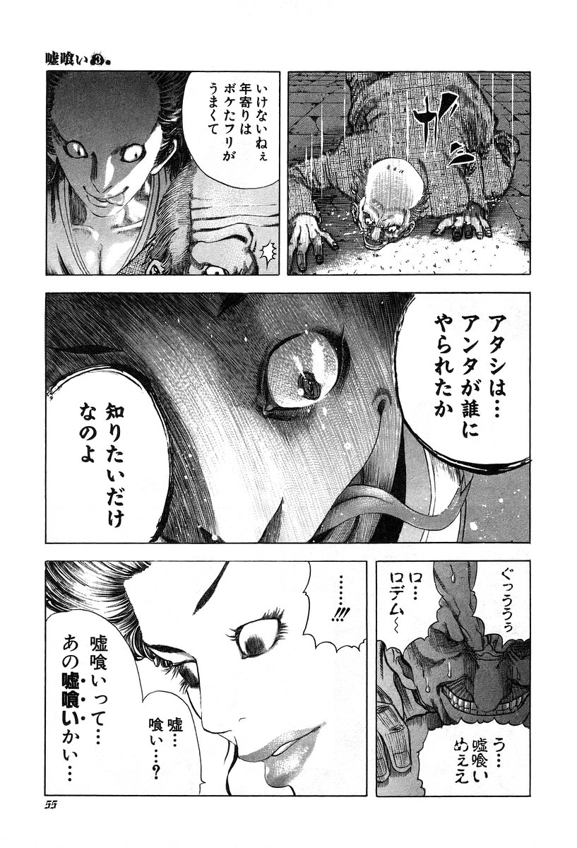 Usogui -Rikkainin Yakou Hikoichi- - Chapter 23 - Page 15