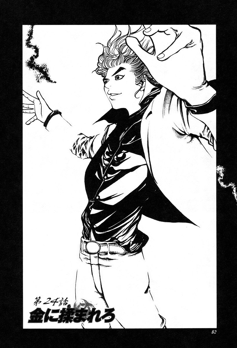 Usogui -Rikkainin Yakou Hikoichi- - Chapter 24 - Page 2