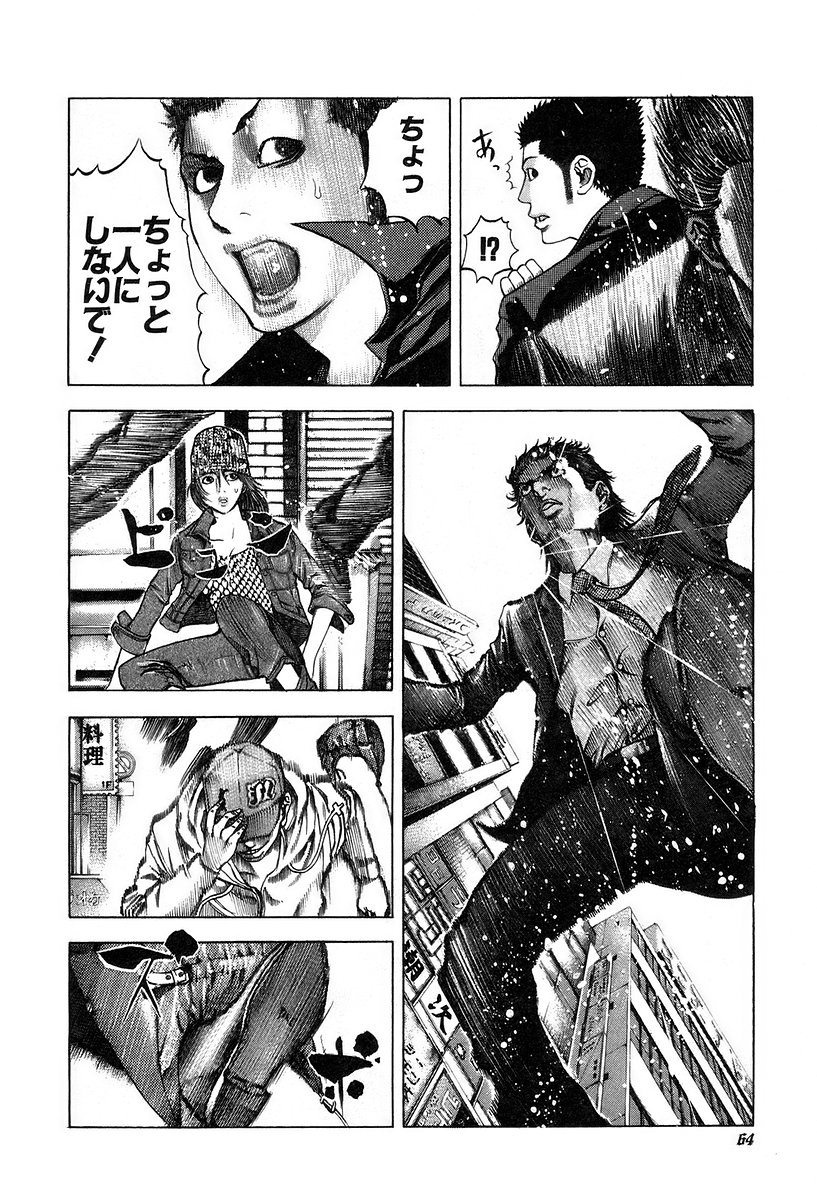 Usogui -Rikkainin Yakou Hikoichi- - Chapter 24 - Page 4