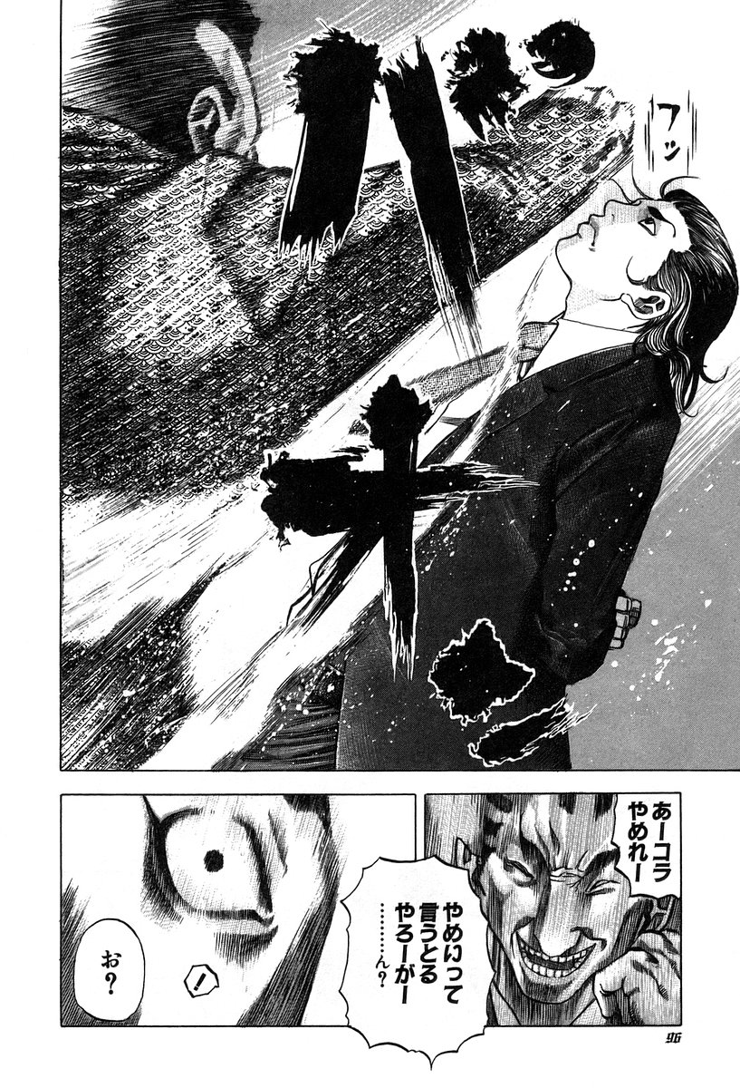 Usogui -Rikkainin Yakou Hikoichi- - Chapter 25 - Page 16