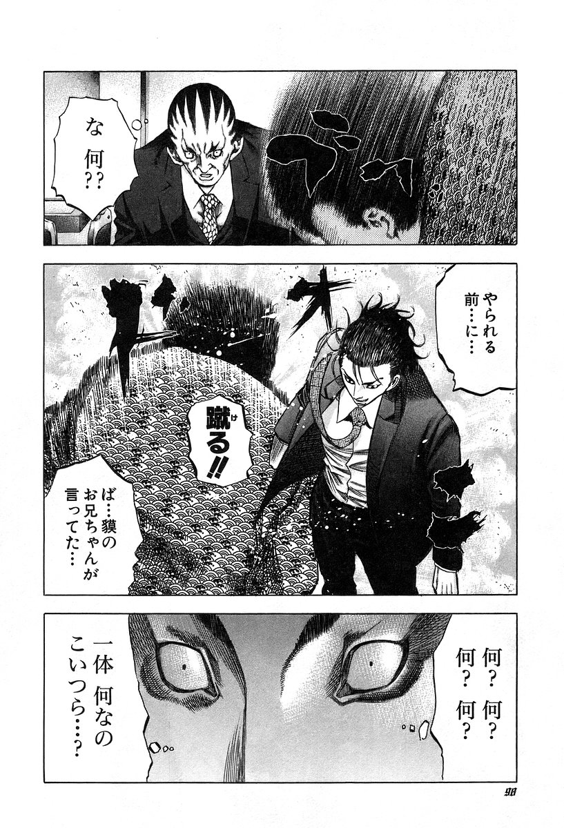 Usogui -Rikkainin Yakou Hikoichi- - Chapter 25 - Page 18