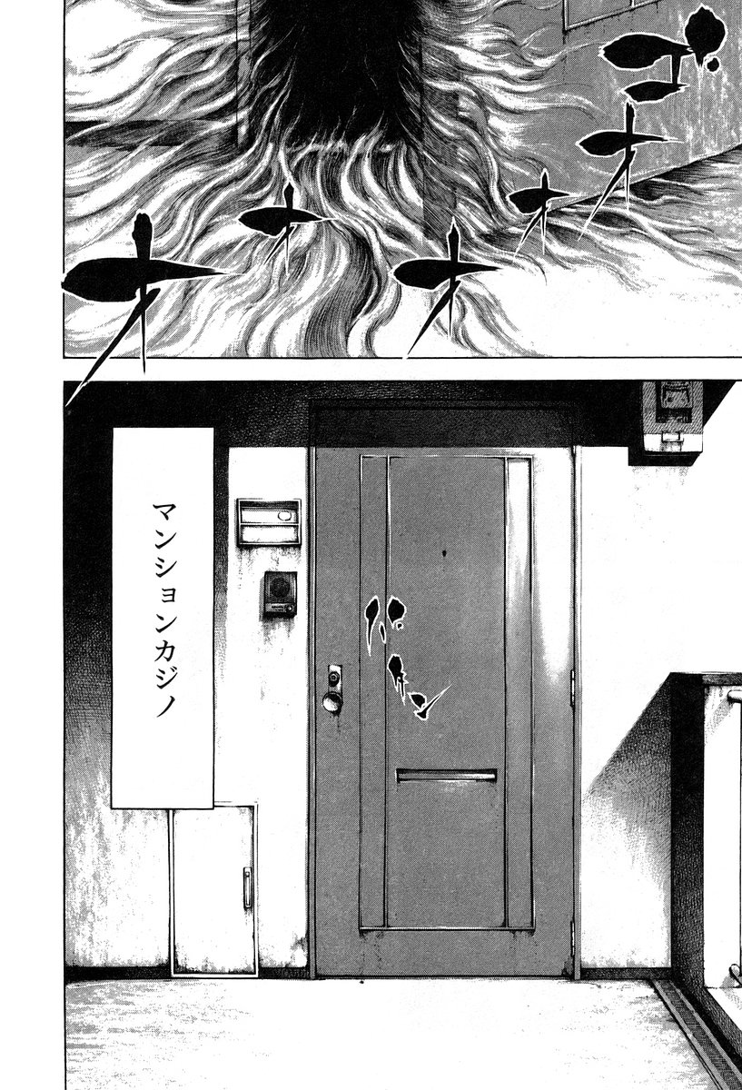 Usogui -Rikkainin Yakou Hikoichi- - Chapter 25 - Page 8