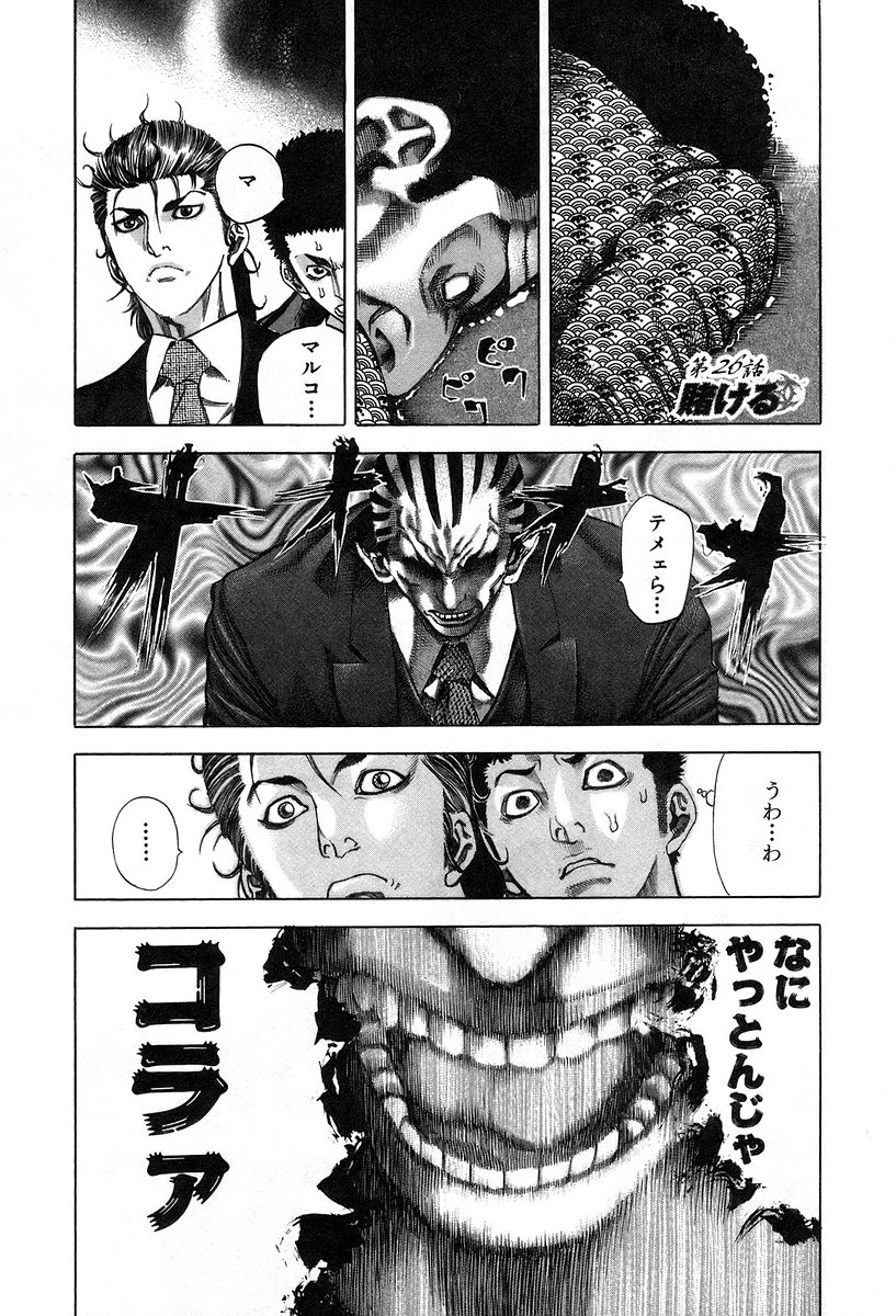 Usogui -Rikkainin Yakou Hikoichi- - Chapter 26 - Page 1