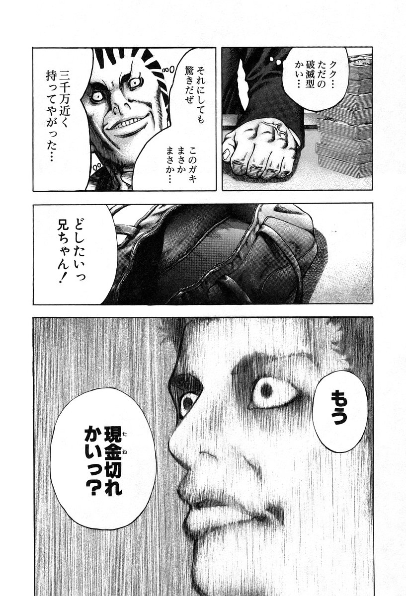 Usogui -Rikkainin Yakou Hikoichi- - Chapter 26 - Page 18