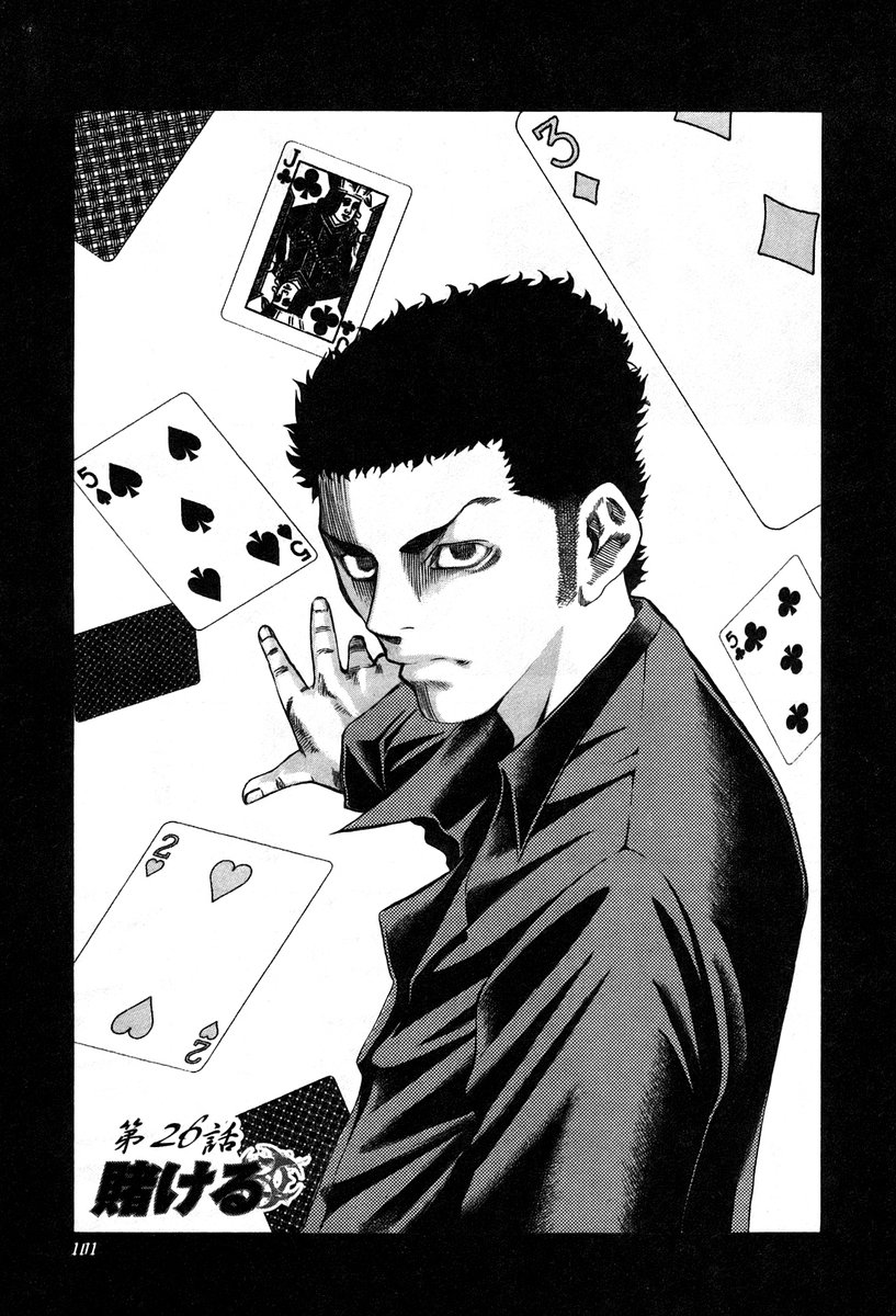 Usogui -Rikkainin Yakou Hikoichi- - Chapter 26 - Page 3