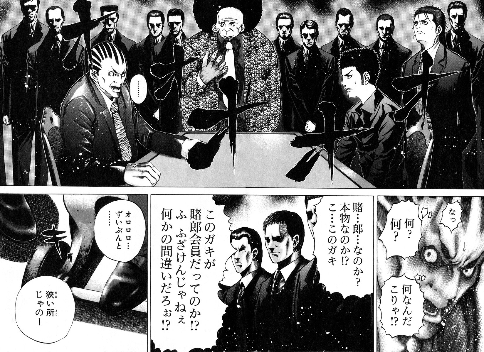 Usogui -Rikkainin Yakou Hikoichi- - Chapter 27 - Page 10