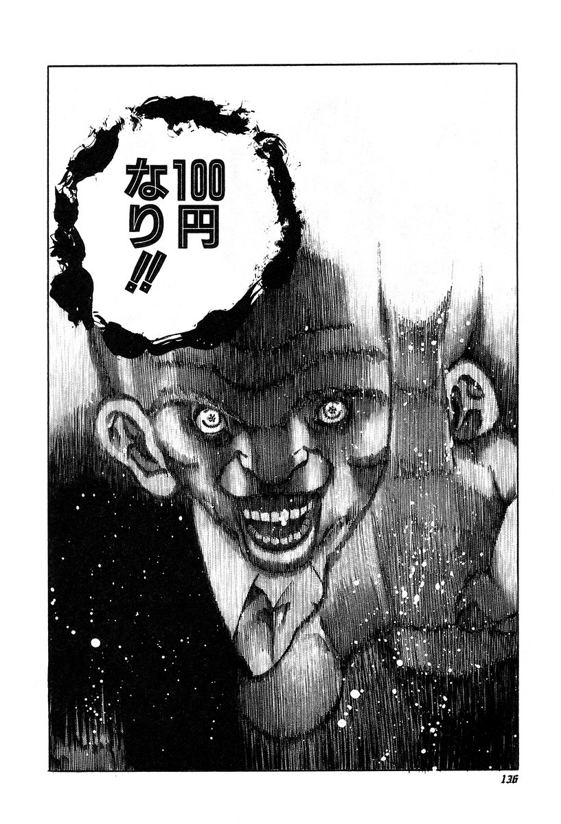 Usogui -Rikkainin Yakou Hikoichi- - Chapter 27 - Page 17