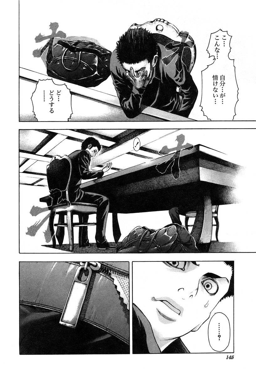 Usogui -Rikkainin Yakou Hikoichi- - Chapter 28 - Page 10