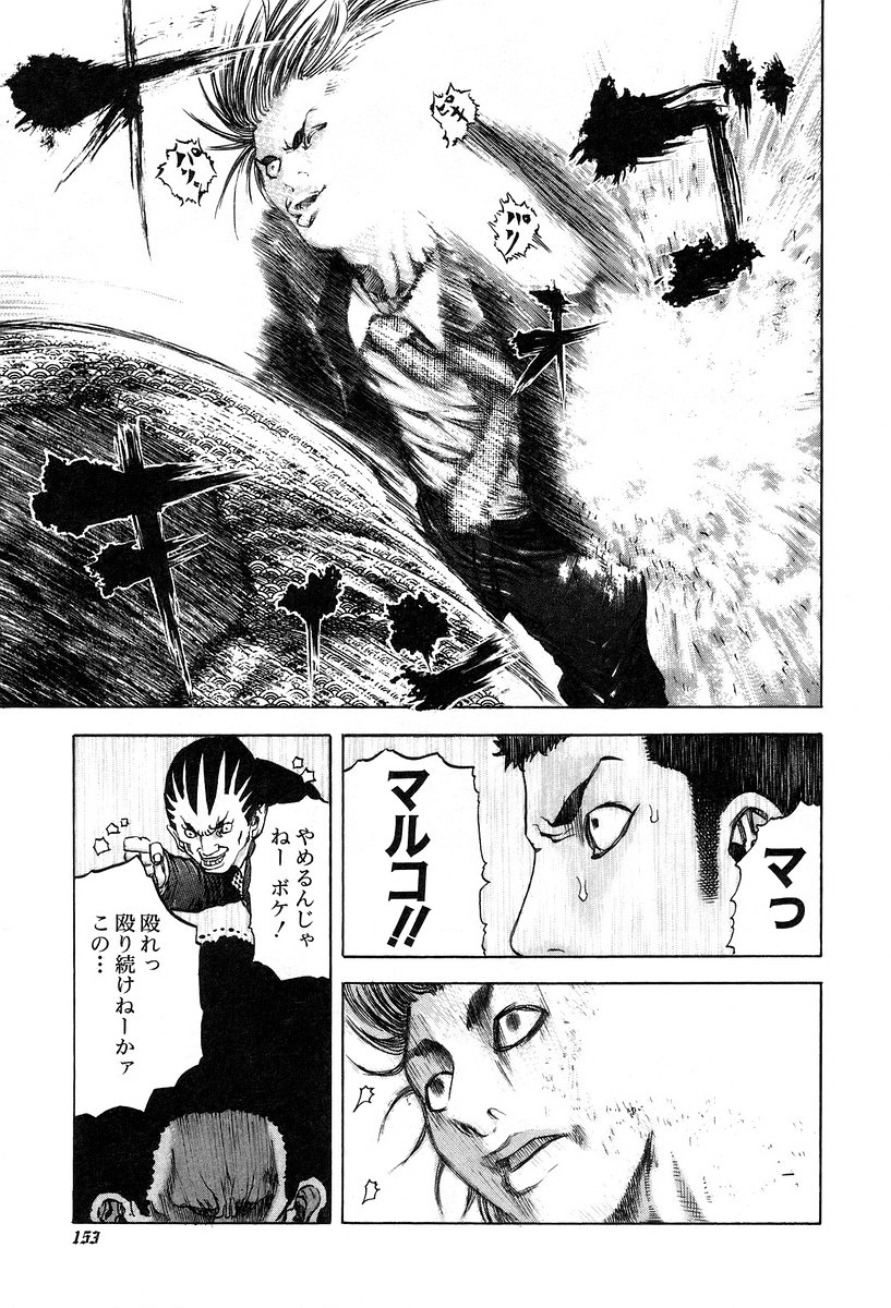 Usogui -Rikkainin Yakou Hikoichi- - Chapter 28 - Page 16