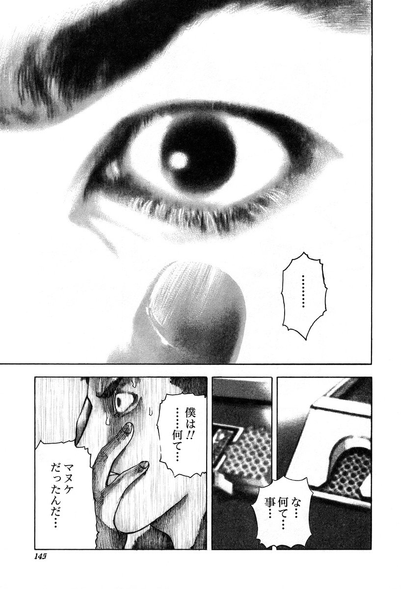 Usogui -Rikkainin Yakou Hikoichi- - Chapter 28 - Page 9