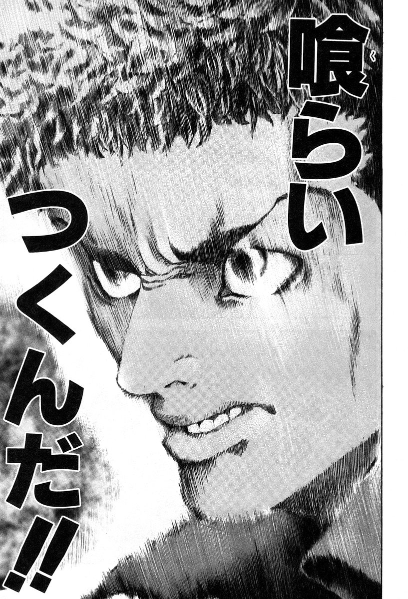 Usogui -Rikkainin Yakou Hikoichi- - Chapter 29 - Page 11