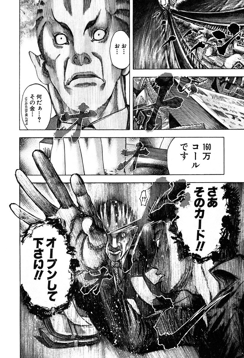 Usogui -Rikkainin Yakou Hikoichi- - Chapter 29 - Page 18