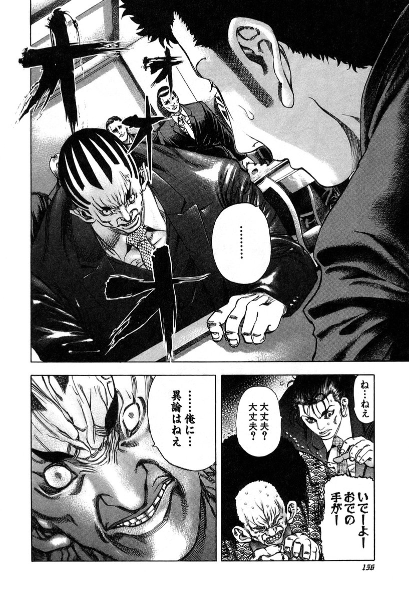 Usogui -Rikkainin Yakou Hikoichi- - Chapter 29 - Page 2