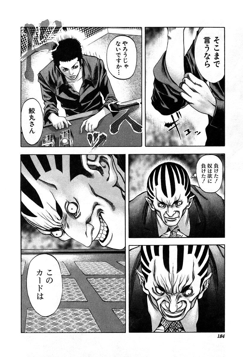 Usogui -Rikkainin Yakou Hikoichi- - Chapter 30 - Page 10