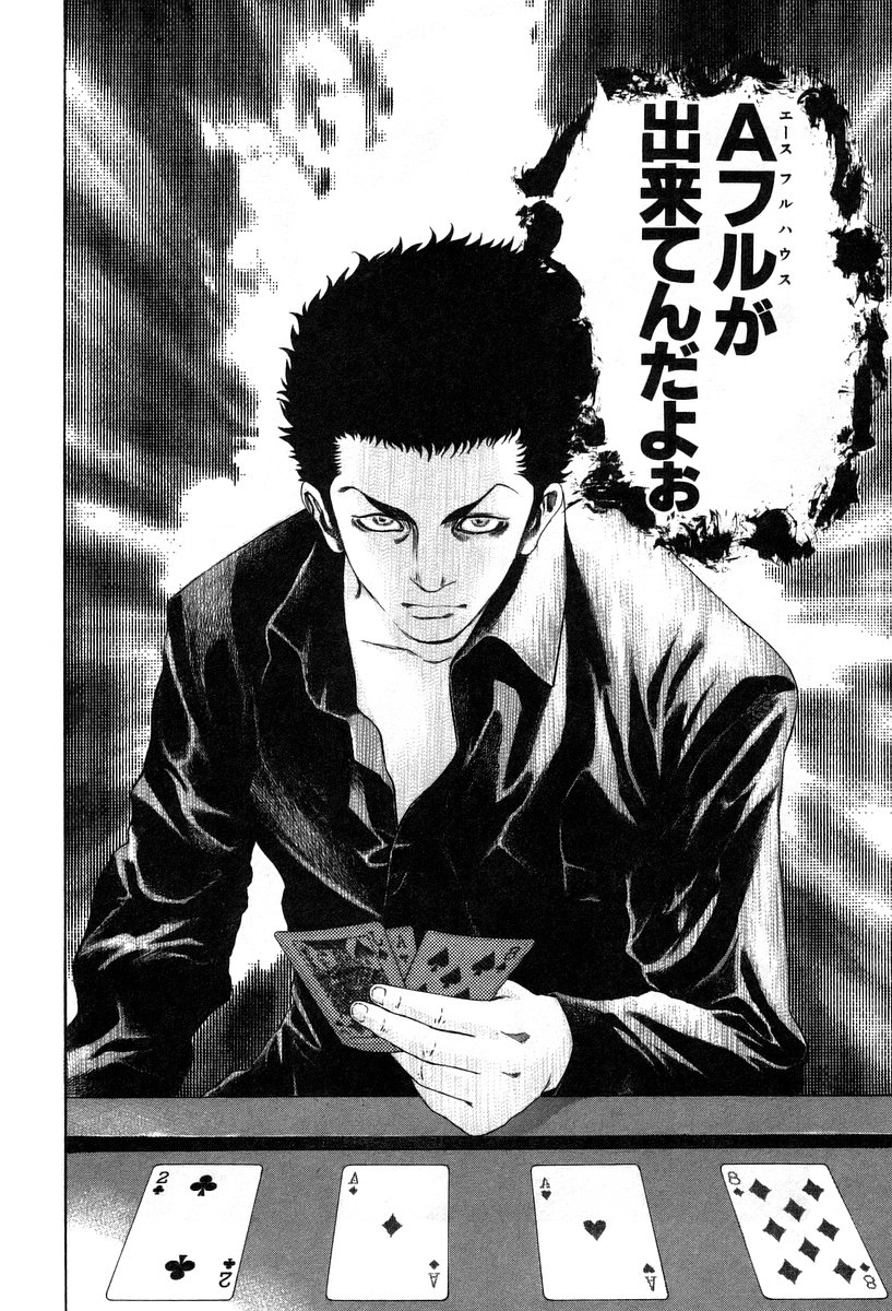 Usogui -Rikkainin Yakou Hikoichi- - Chapter 30 - Page 18