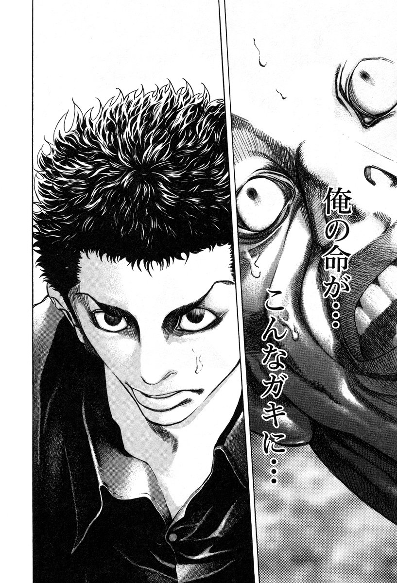 Usogui -Rikkainin Yakou Hikoichi- - Chapter 31 - Page 12