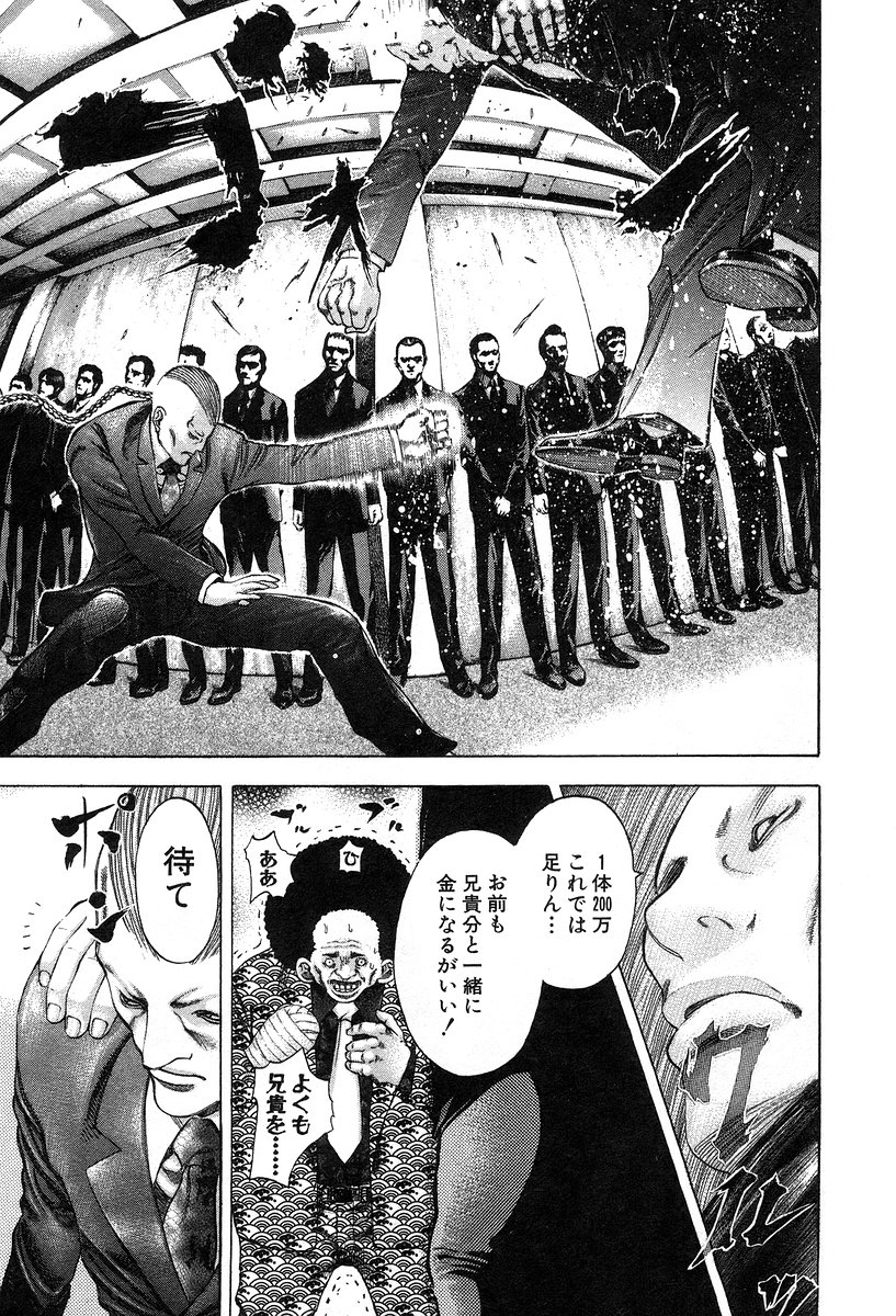 Usogui -Rikkainin Yakou Hikoichi- - Chapter 31 - Page 19