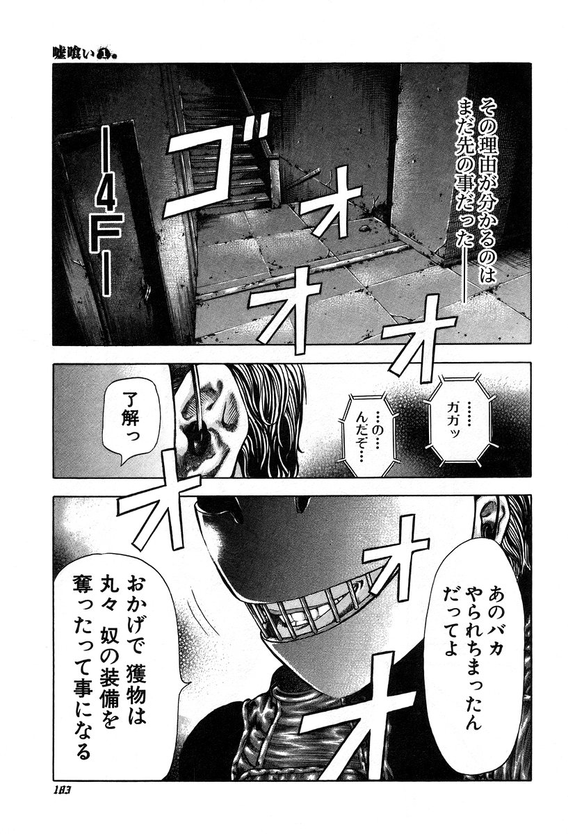 Usogui -Rikkainin Yakou Hikoichi- - Chapter 9 - Page 1