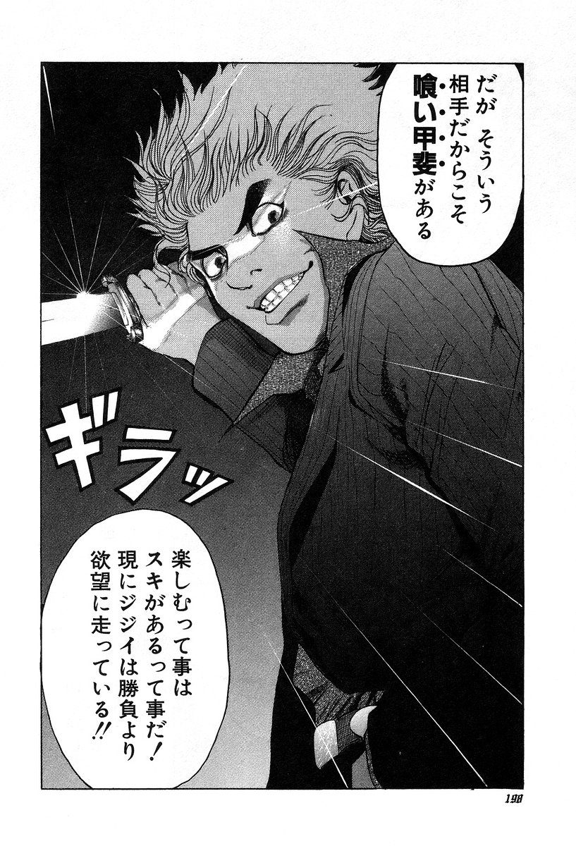 Usogui -Rikkainin Yakou Hikoichi- - Chapter 9 - Page 16