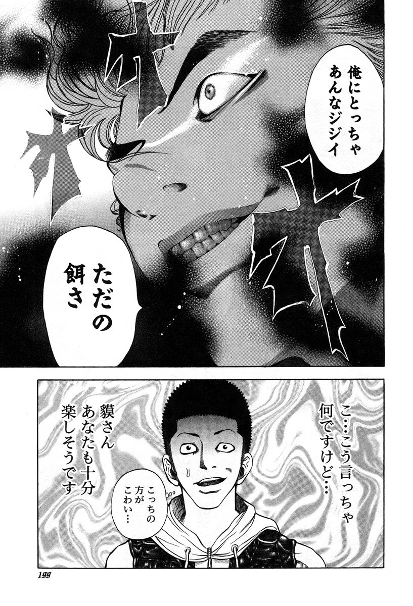 Usogui -Rikkainin Yakou Hikoichi- - Chapter 9 - Page 17