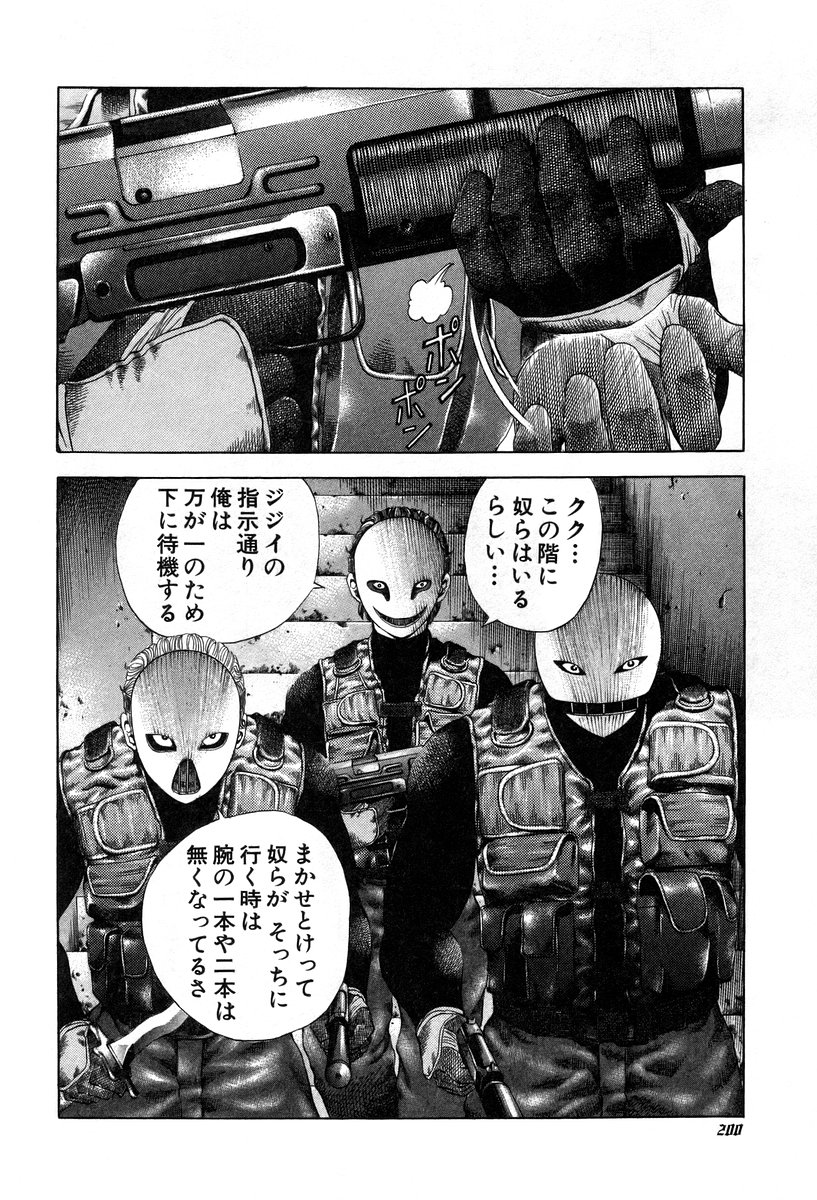 Usogui -Rikkainin Yakou Hikoichi- - Chapter 9 - Page 18