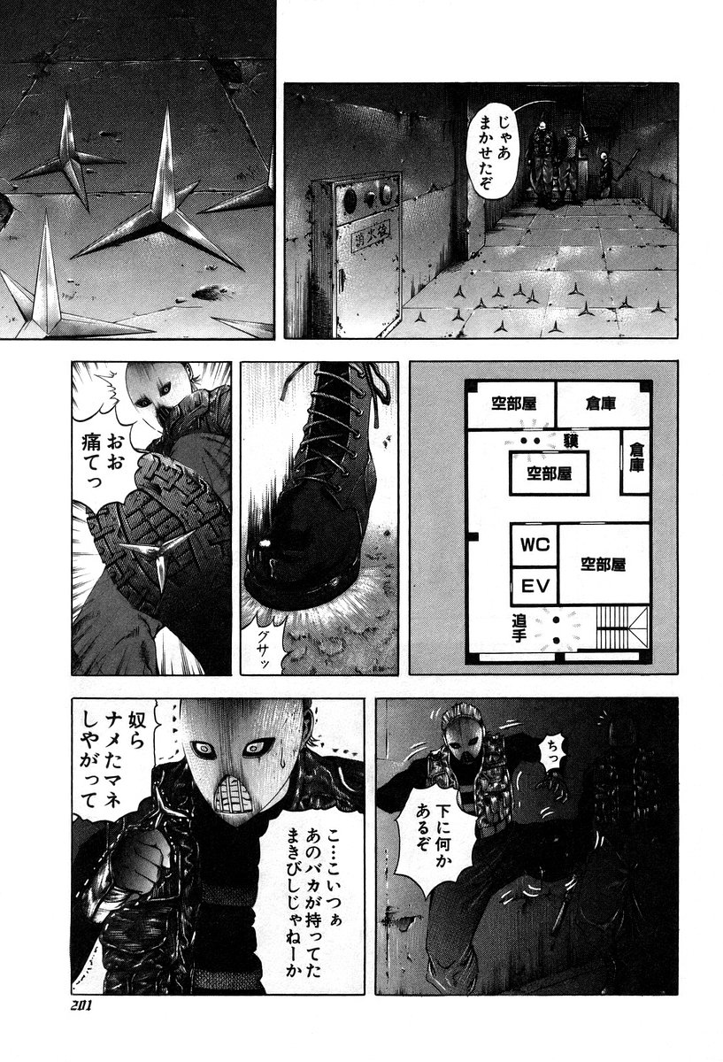 Usogui -Rikkainin Yakou Hikoichi- - Chapter 9 - Page 19