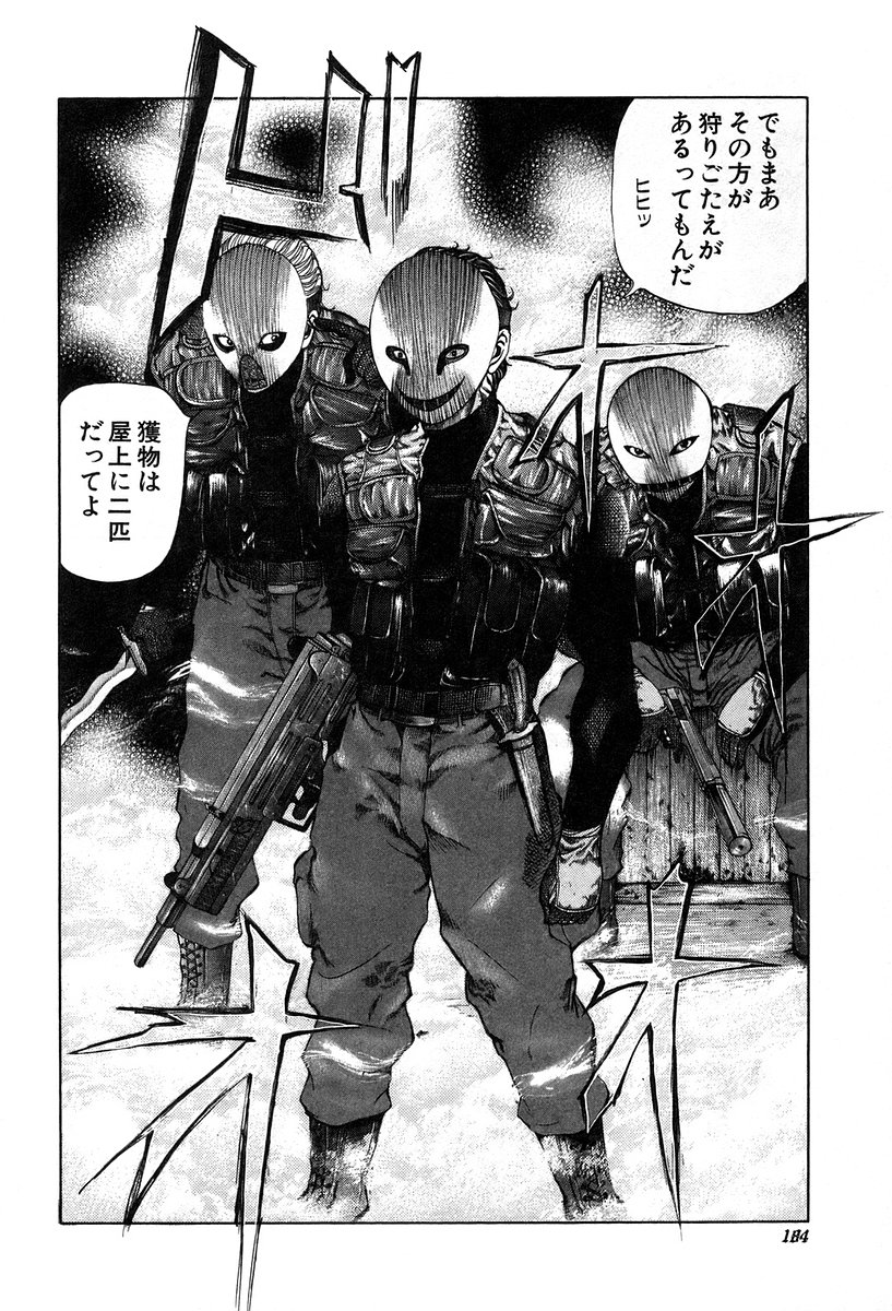 Usogui -Rikkainin Yakou Hikoichi- - Chapter 9 - Page 2