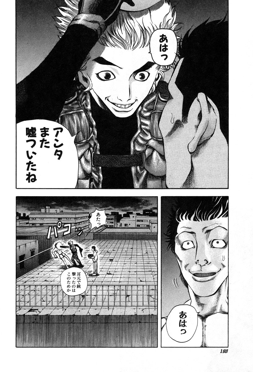 Usogui -Rikkainin Yakou Hikoichi- - Chapter 9 - Page 8