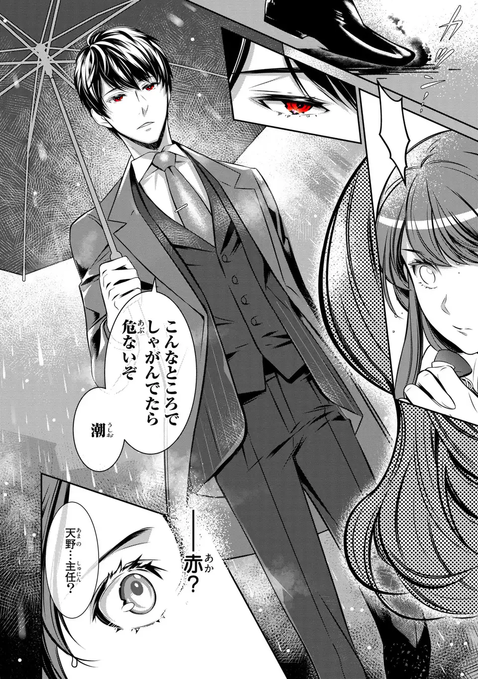 Usotsuki Fuufu no Ayakashi Konin Jijou - Danna-sama wa Saikyou no Amanojaku!? - Chapter 1 - Page 22