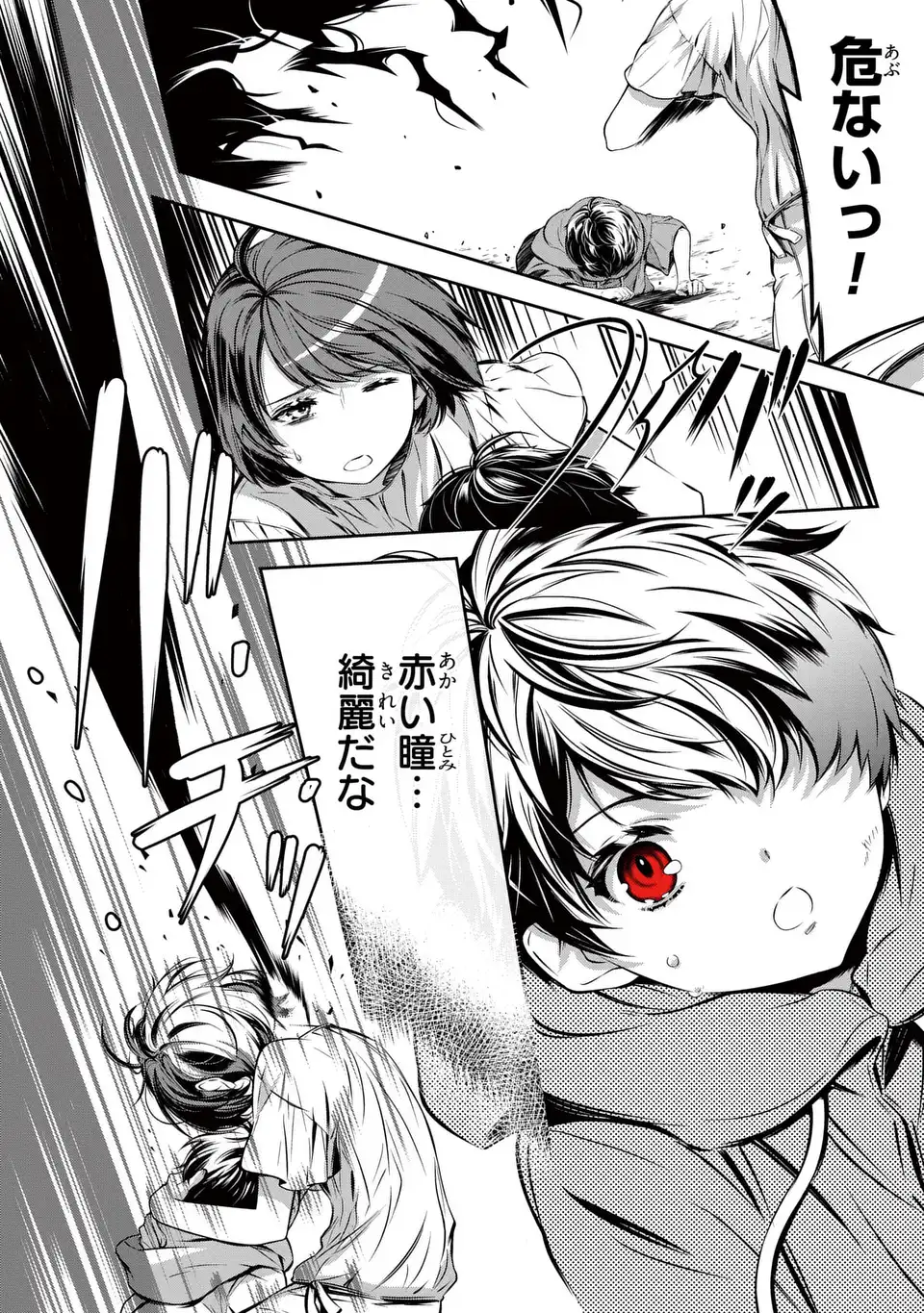 Usotsuki Fuufu no Ayakashi Konin Jijou - Danna-sama wa Saikyou no Amanojaku!? - Chapter 1 - Page 4