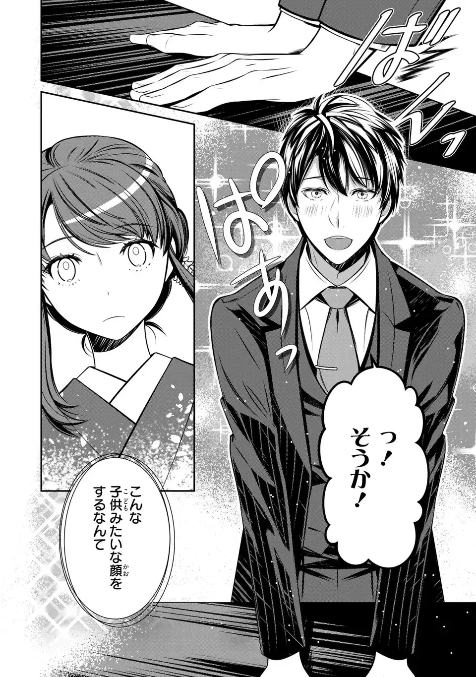Usotsuki Fuufu no Ayakashi Konin Jijou - Danna-sama wa Saikyou no Amanojaku!? - Chapter 1 - Page 40