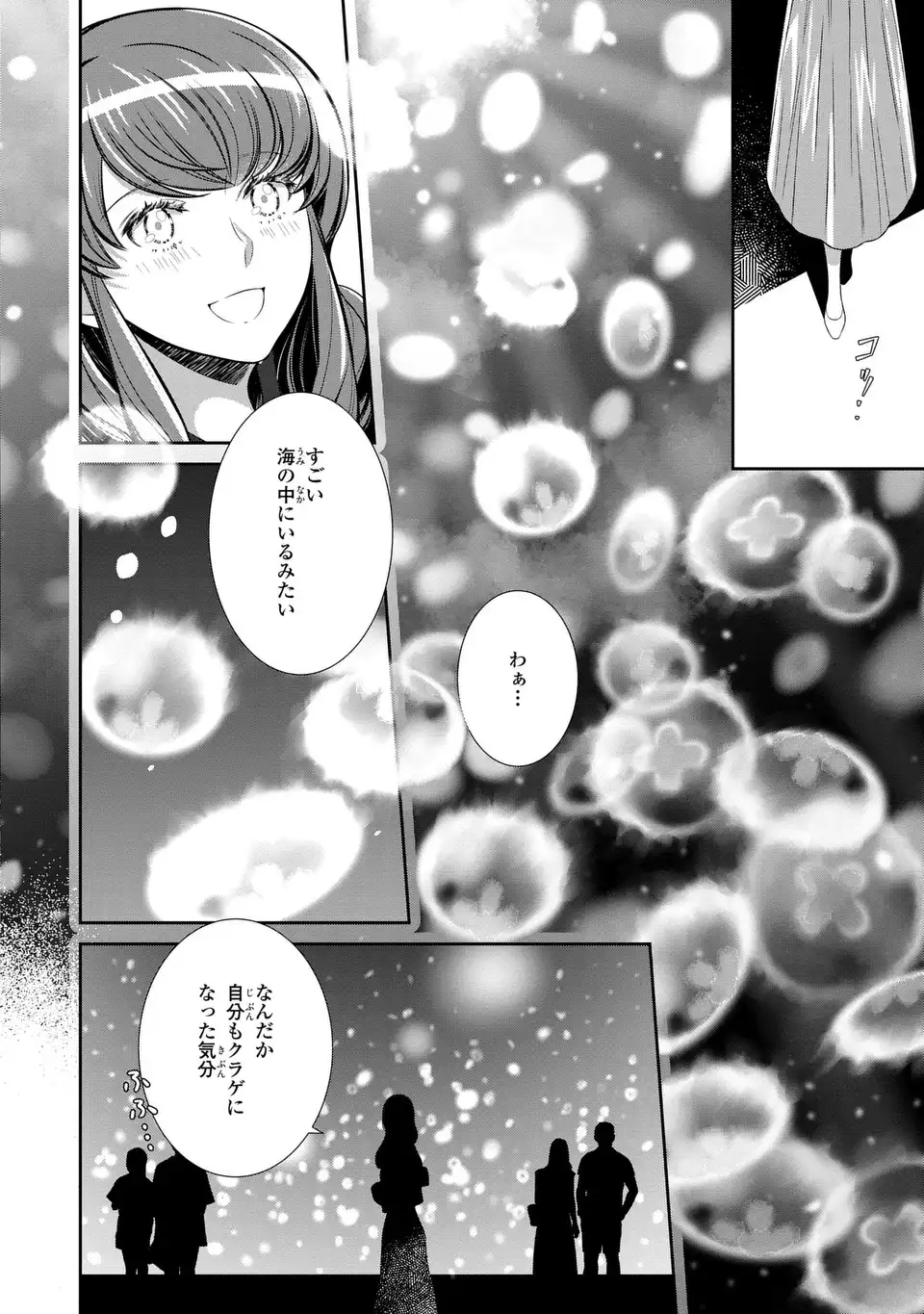 Usotsuki Fuufu no Ayakashi Konin Jijou - Danna-sama wa Saikyou no Amanojaku!? - Chapter 5 - Page 26