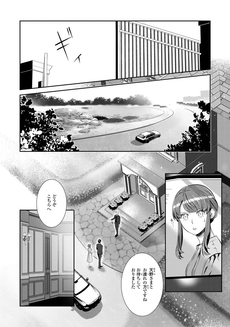 Usotsuki Fuufu no Ayakashi Konin Jijou - Danna-sama wa Saikyou no Amanojaku!? - Chapter 7.1 - Page 10