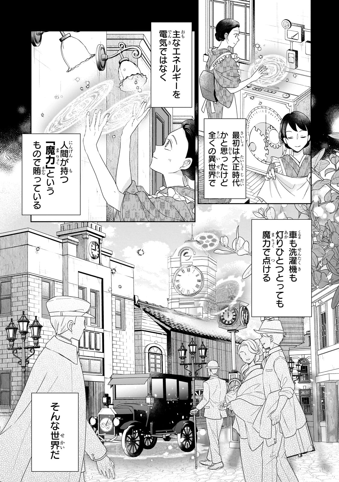 Usukawa Ichimai Mukougawa - Chapter 1 - Page 21