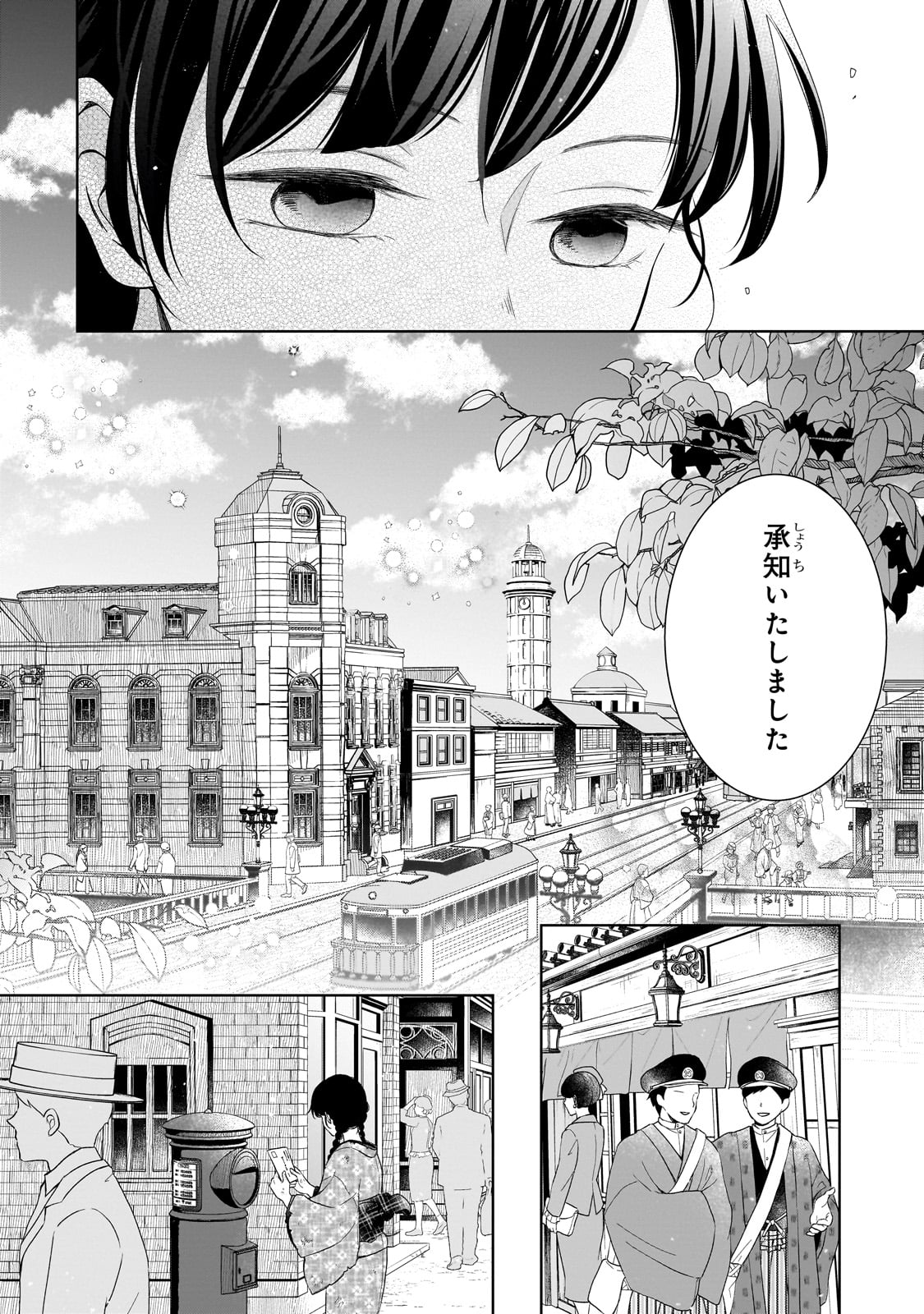 Usukawa Ichimai Mukougawa - Chapter 1 - Page 38
