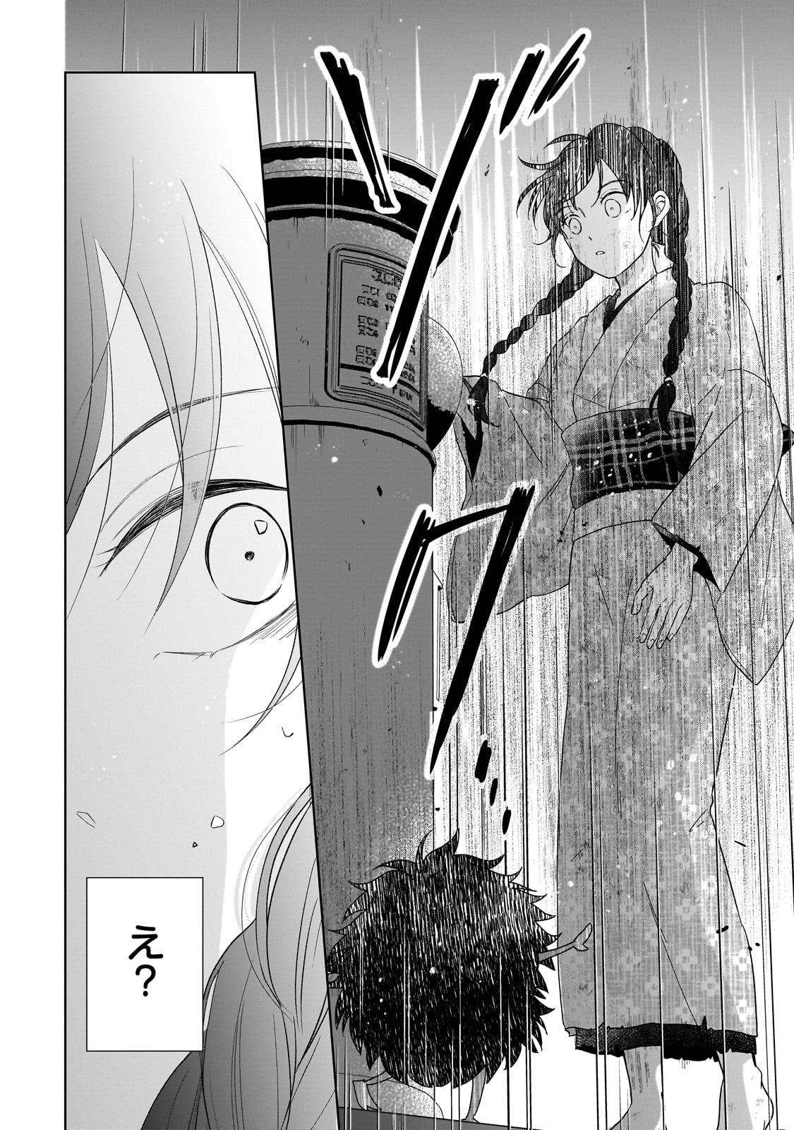 Usukawa Ichimai Mukougawa - Chapter 1 - Page 42