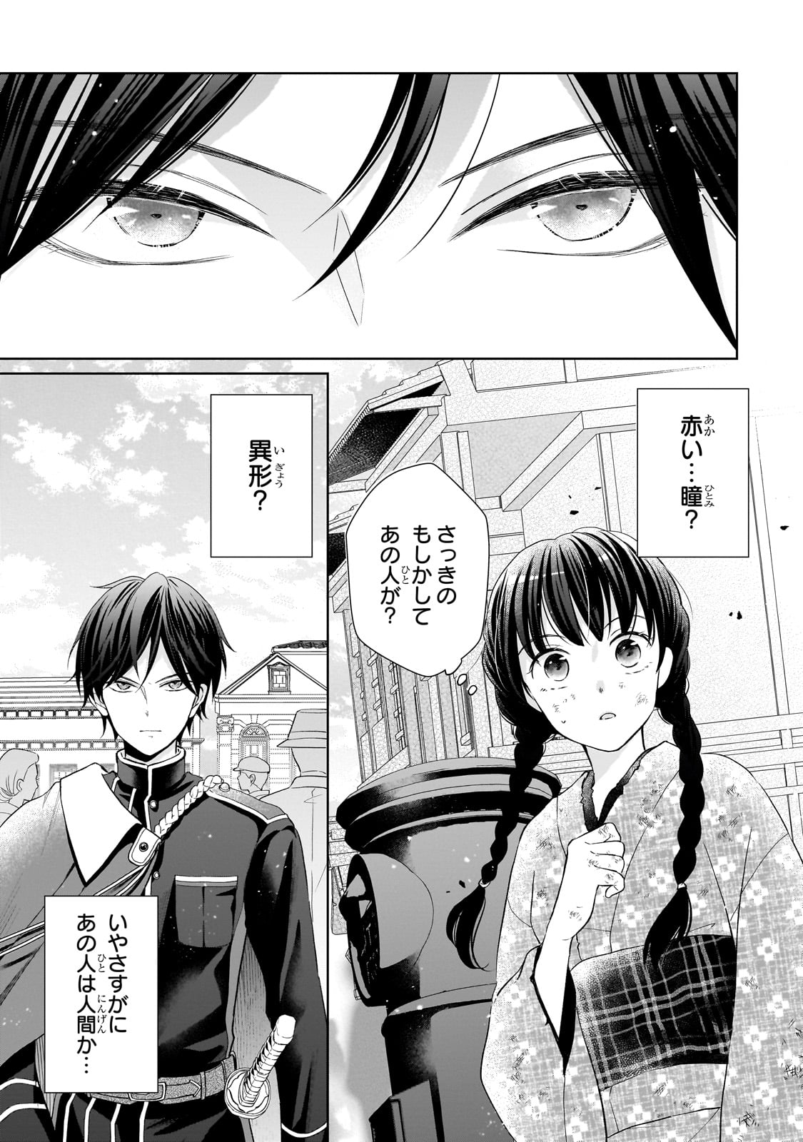 Usukawa Ichimai Mukougawa - Chapter 1 - Page 45