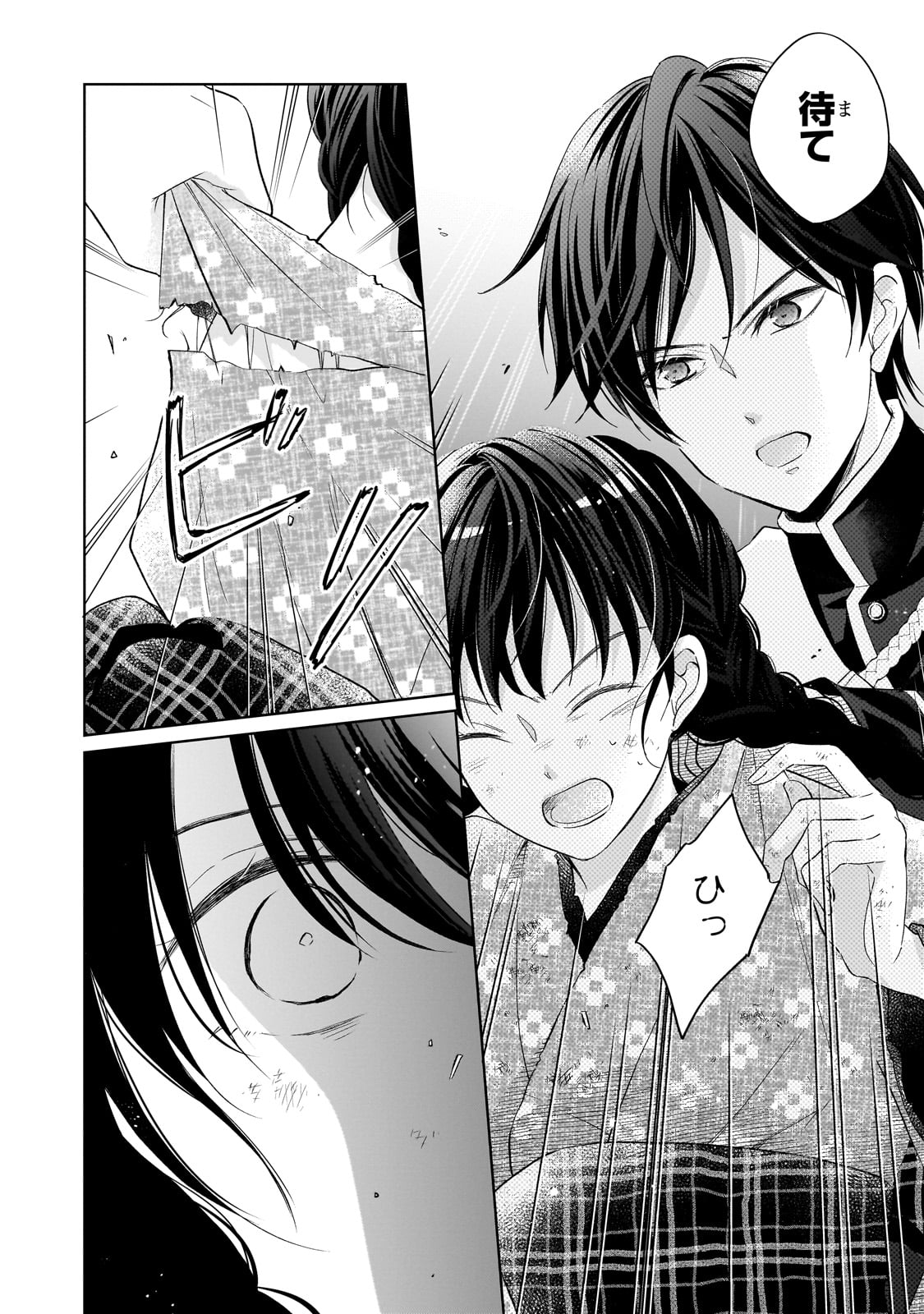 Usukawa Ichimai Mukougawa - Chapter 1 - Page 47