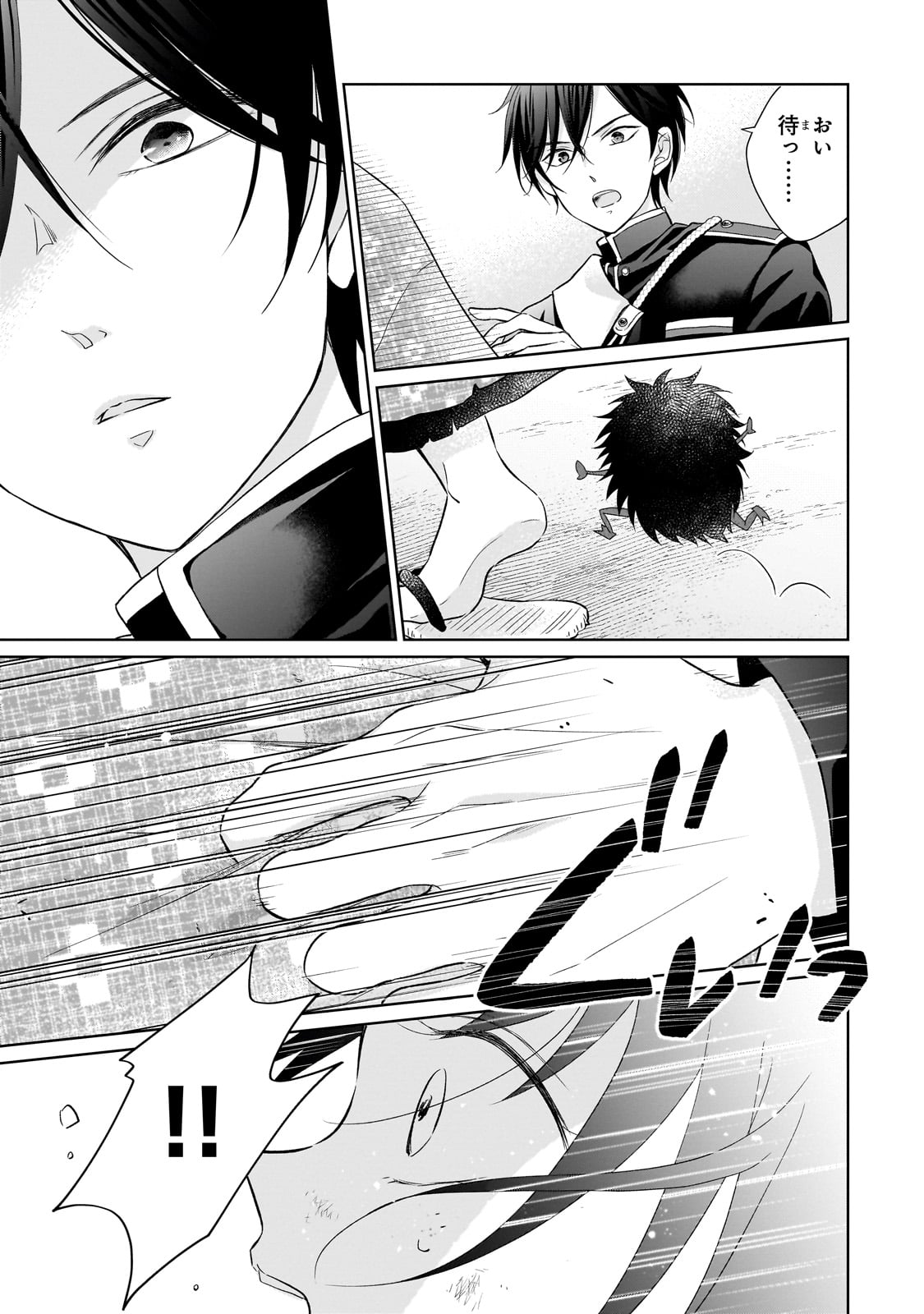 Usukawa Ichimai Mukougawa - Chapter 1 - Page 53