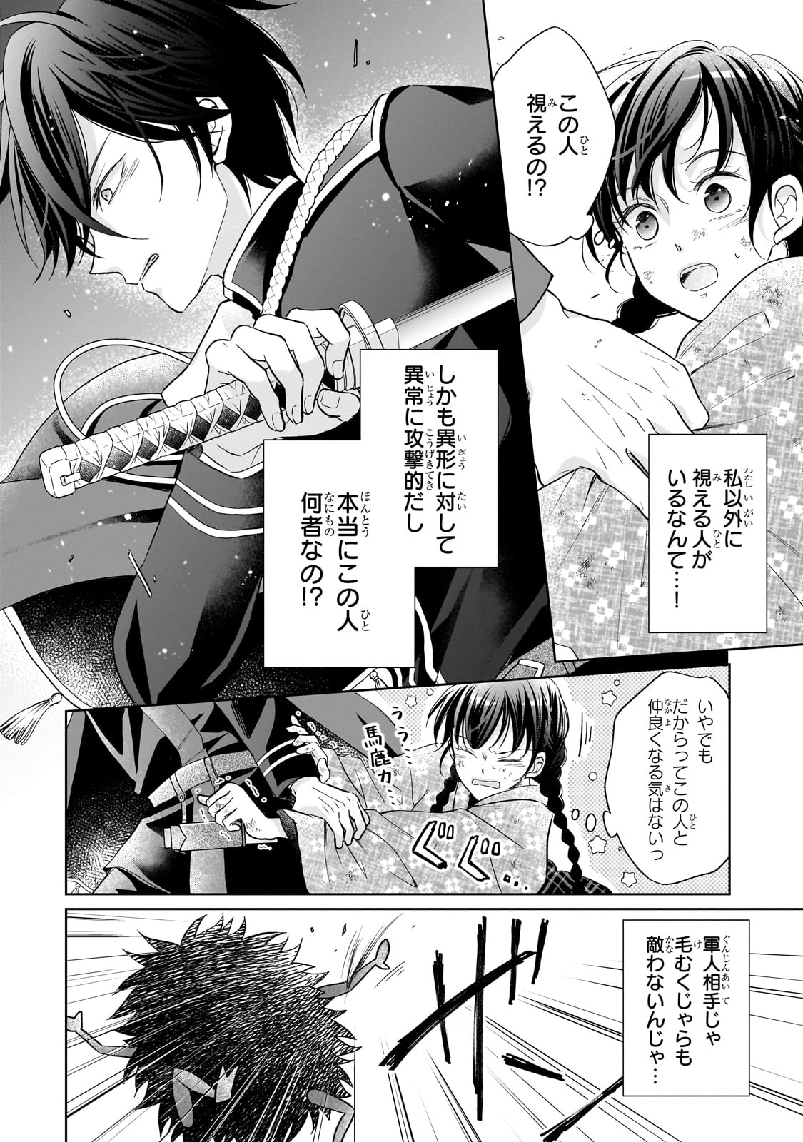 Usukawa Ichimai Mukougawa - Chapter 1 - Page 56