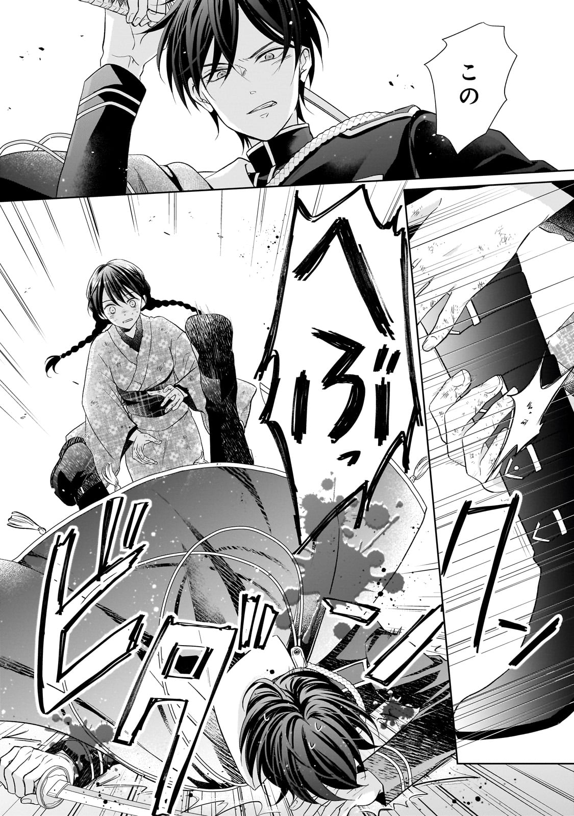 Usukawa Ichimai Mukougawa - Chapter 1 - Page 58