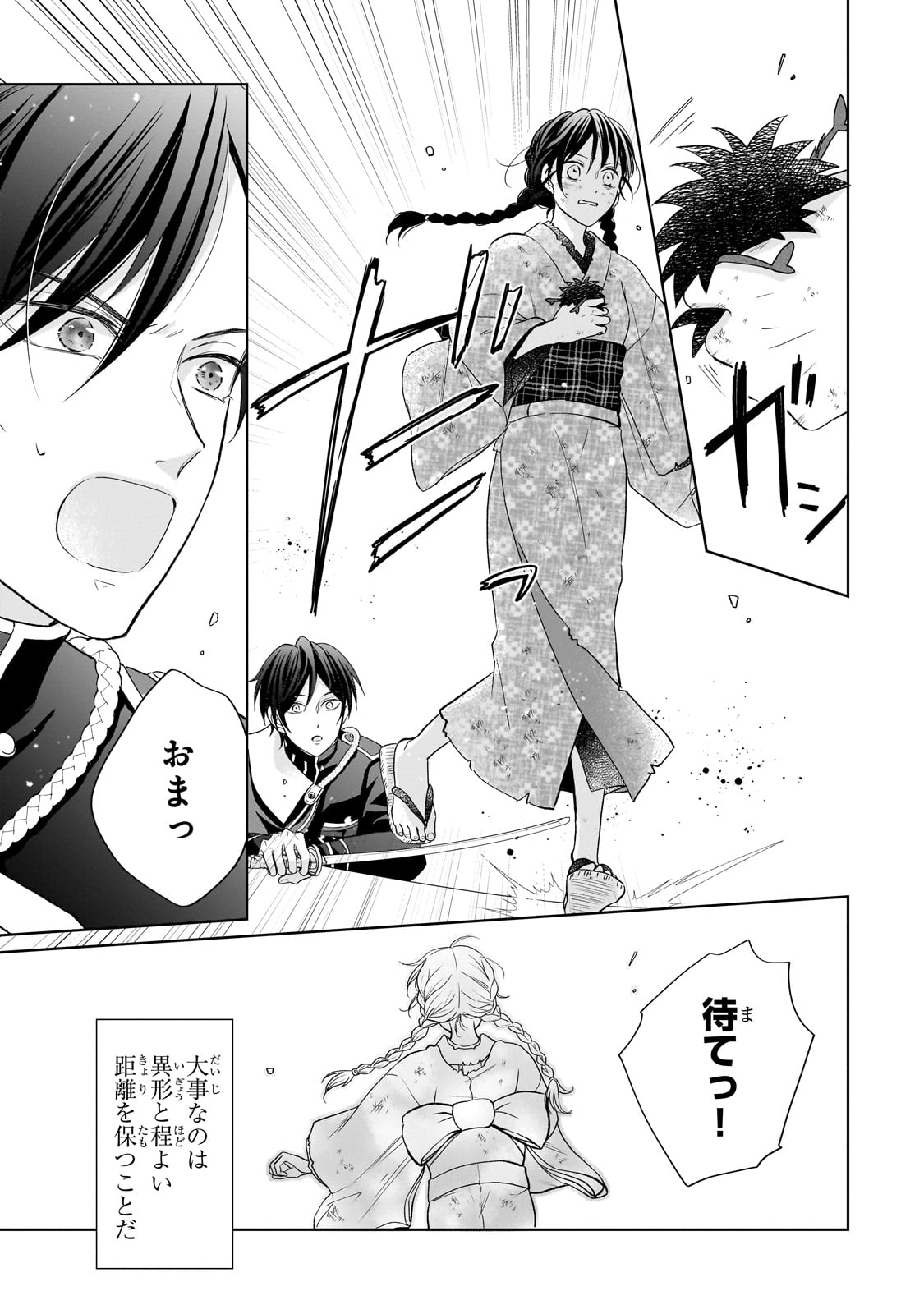 Usukawa Ichimai Mukougawa - Chapter 1 - Page 59