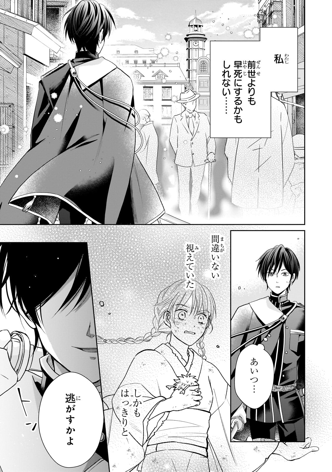 Usukawa Ichimai Mukougawa - Chapter 1 - Page 61