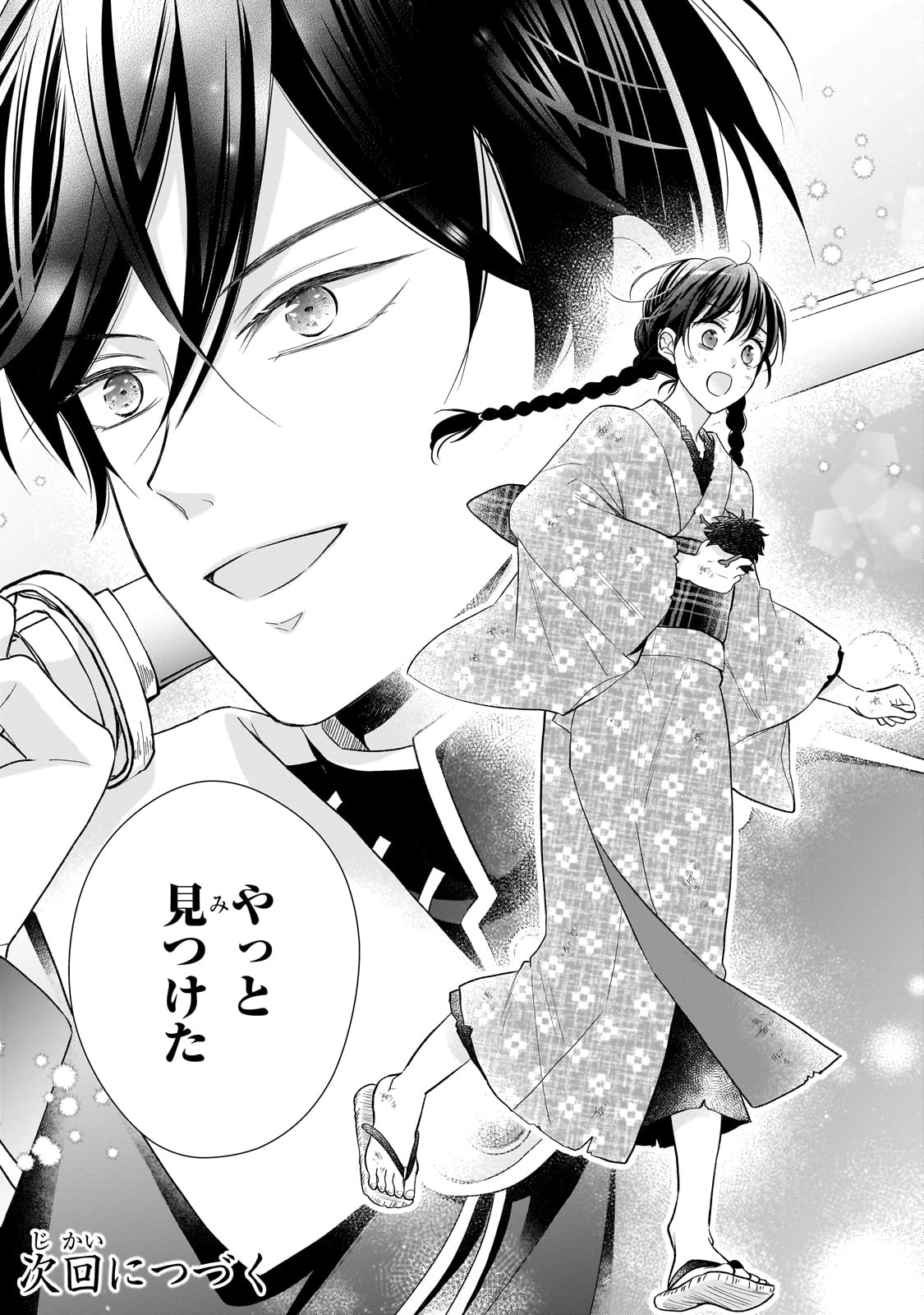 Usukawa Ichimai Mukougawa - Chapter 1 - Page 62