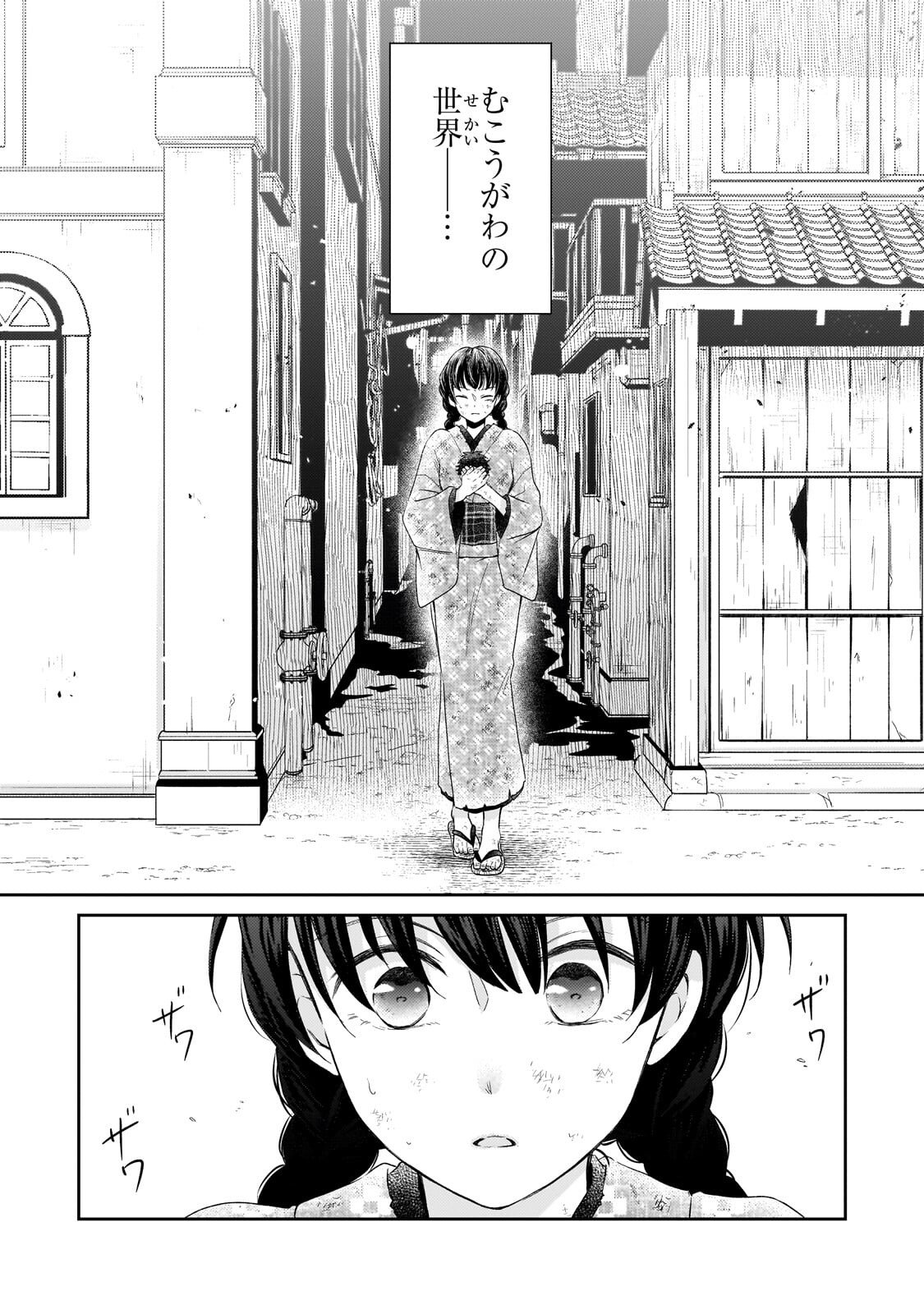 Usukawa Ichimai Mukougawa - Chapter 2.1 - Page 13