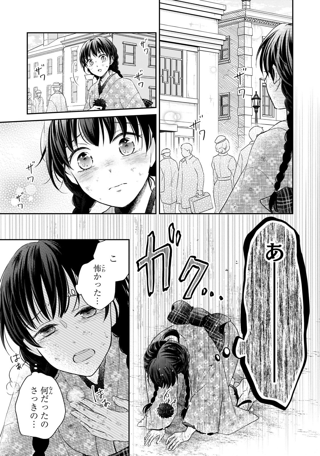 Usukawa Ichimai Mukougawa - Chapter 2.1 - Page 14