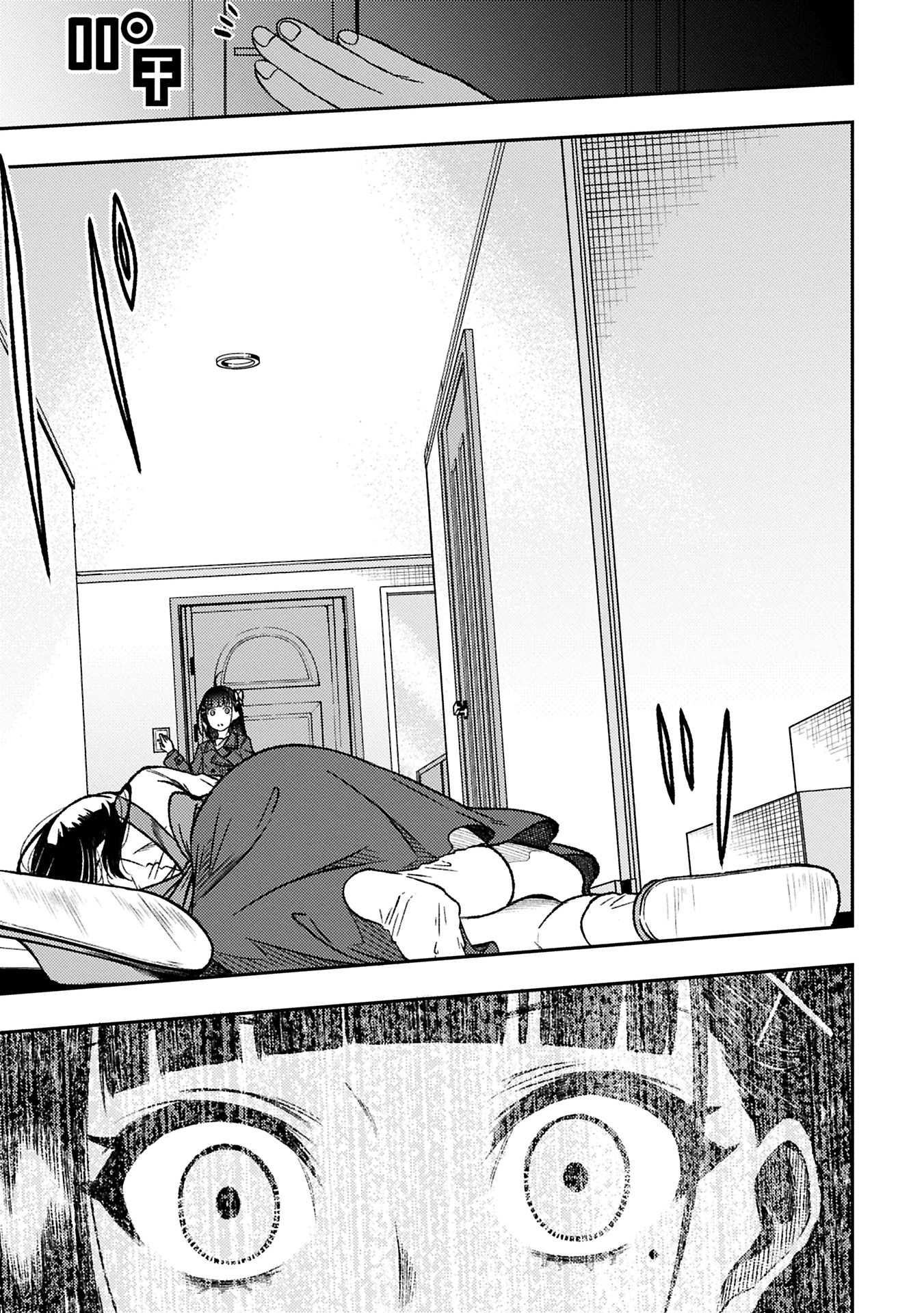 Utahime Dream - Chapter 1 - Page 17