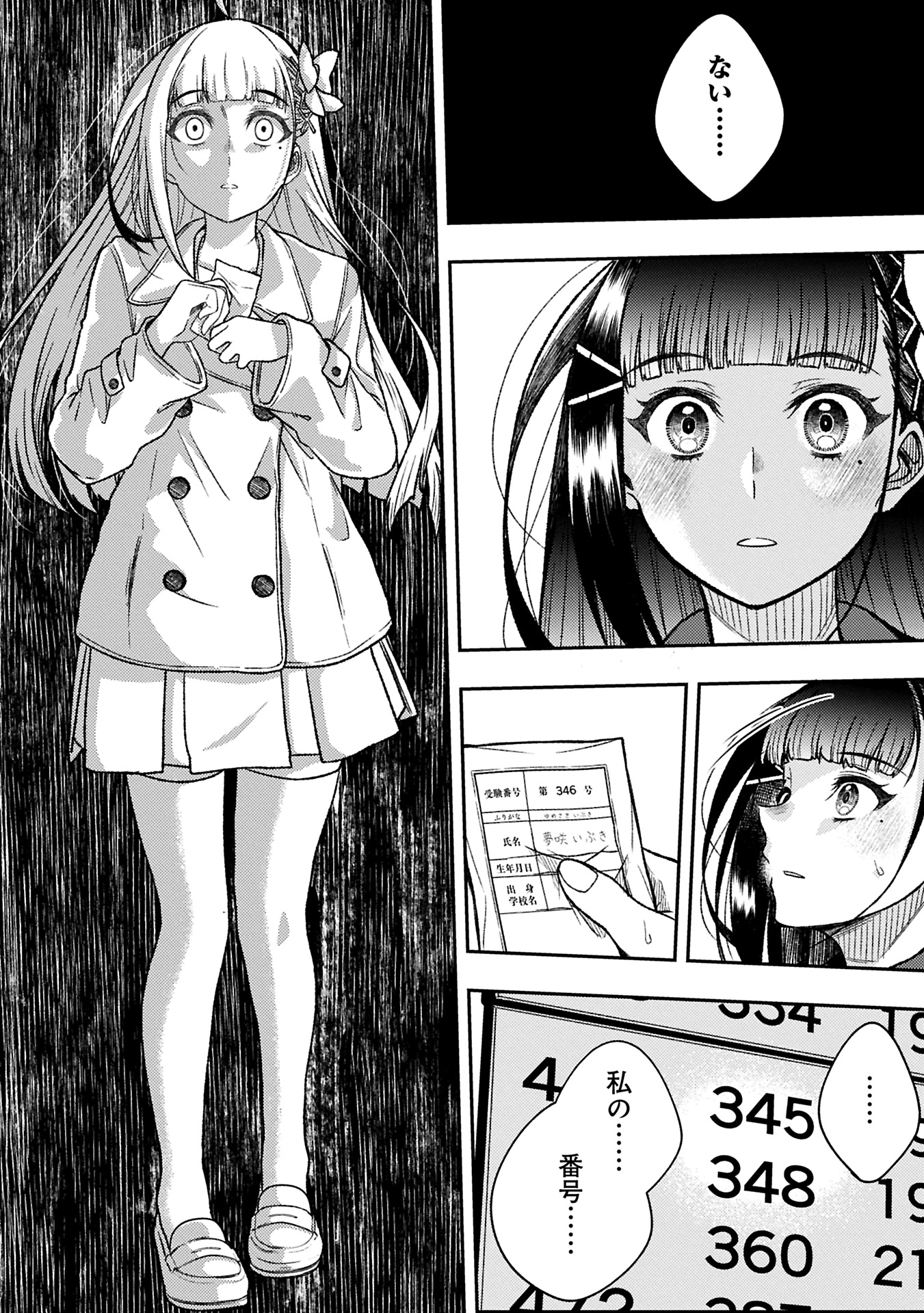 Utahime Dream - Chapter 1 - Page 26