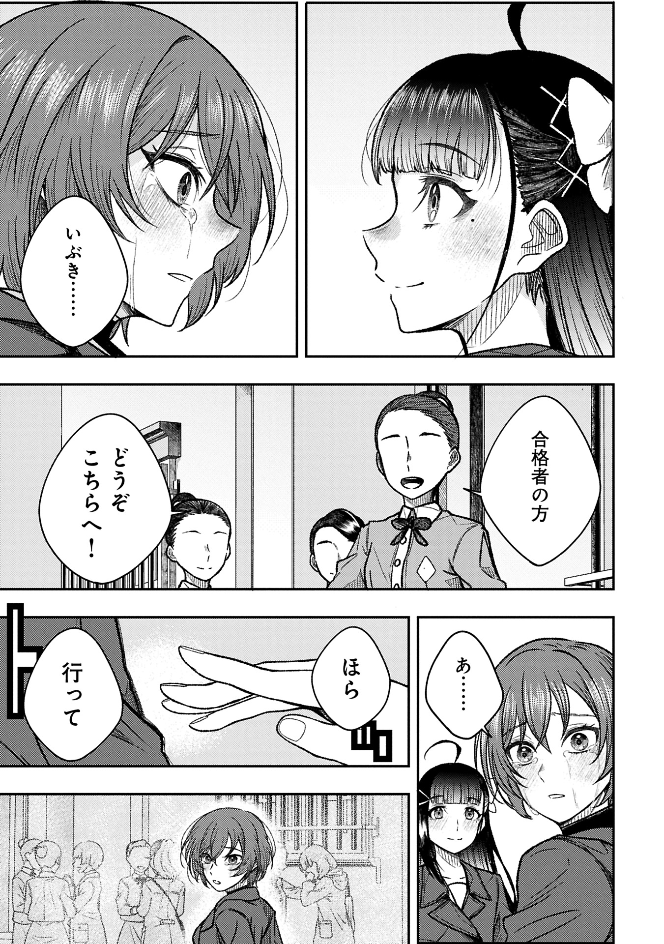 Utahime Dream - Chapter 1 - Page 29