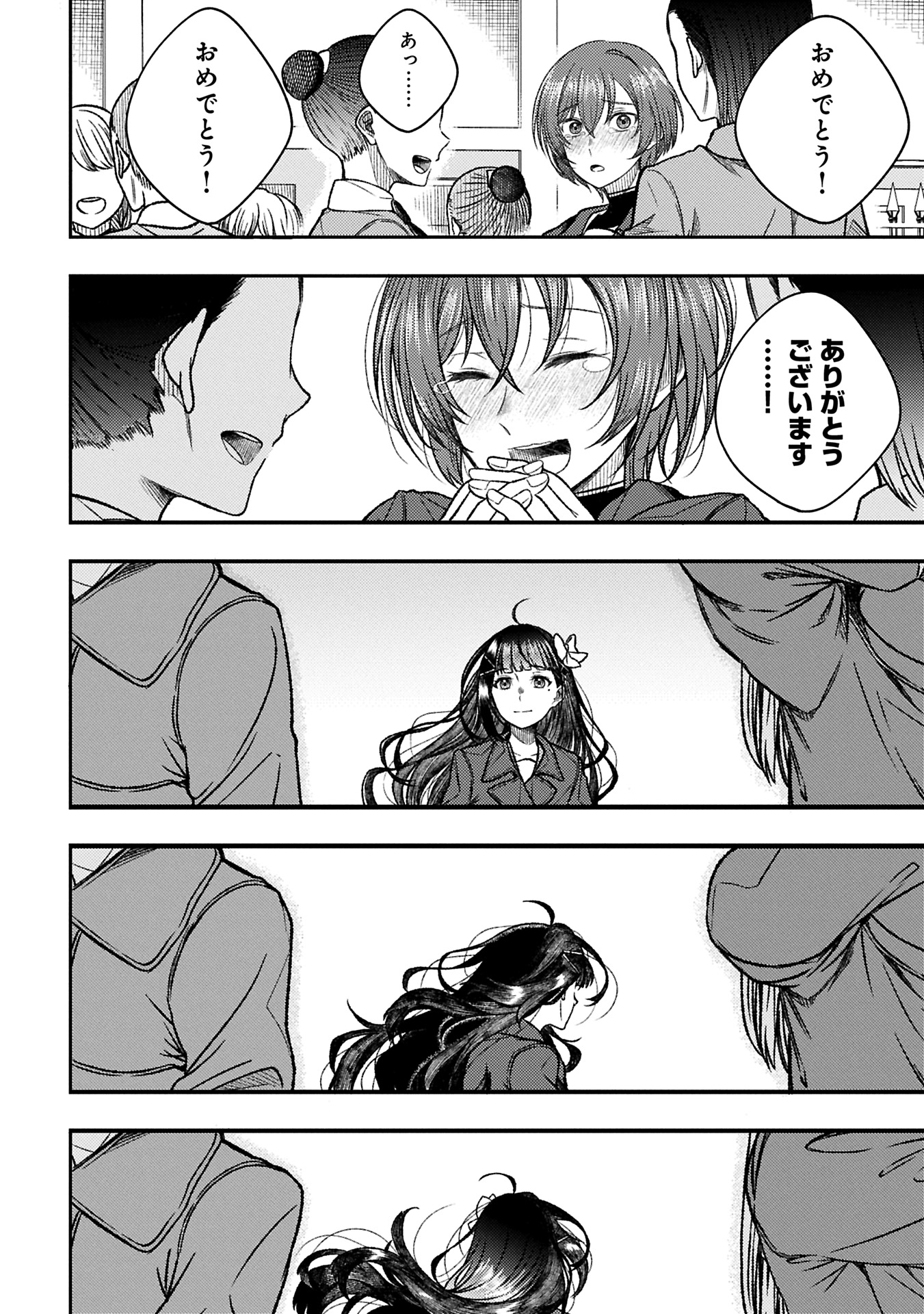 Utahime Dream - Chapter 1 - Page 30